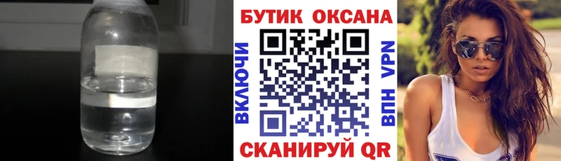 БУТИРАТ 99%  купить  цена  Курганинск 
