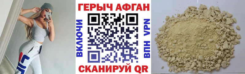 цены   OMG ссылки  ГЕРОИН герыч  Курганинск 