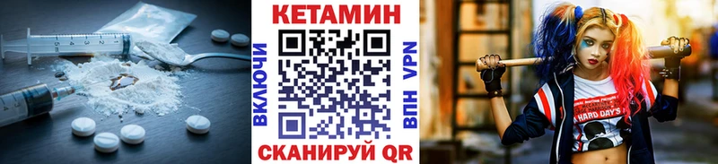 Кетамин ketamine Курганинск