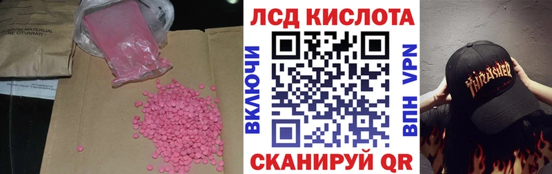 ЛСД экстази ecstasy  это как зайти  Курганинск 