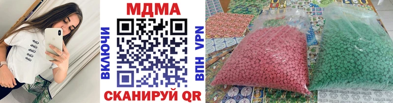 закладки  Курганинск  МДМА crystal 