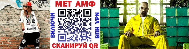 МЕГА онион  Курганинск  МЕТАМФЕТАМИН Methamphetamine 